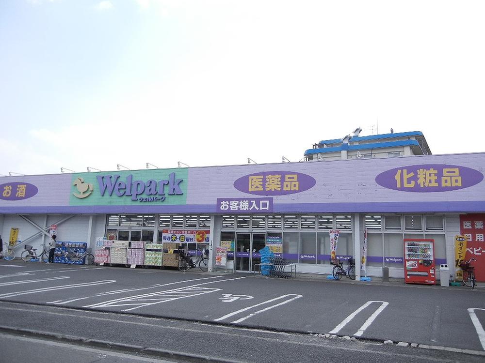 Drug store. 1293m until well Park Kamitsuruma shop