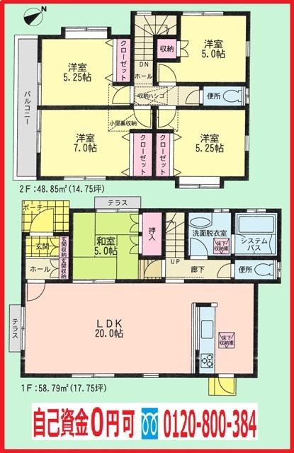 Floor plan. 33,500,000 yen, 5LDK, Land area 138.47 sq m , Building area 107.64 sq m