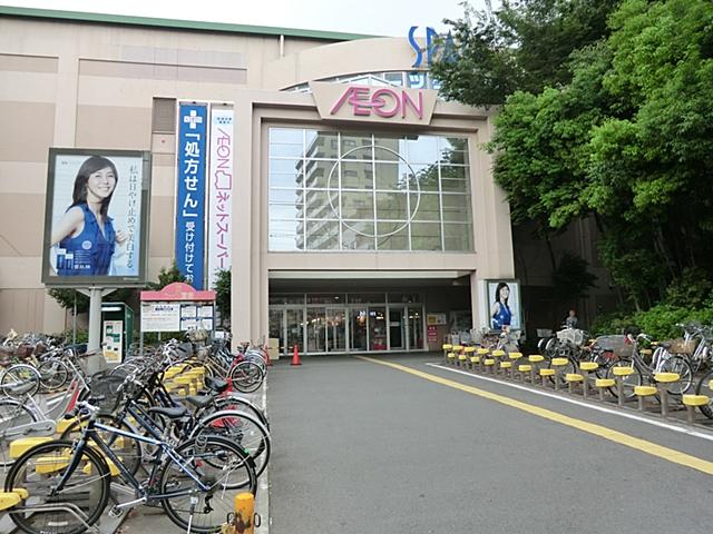 Supermarket. 1262m until the ion Sagamihara store