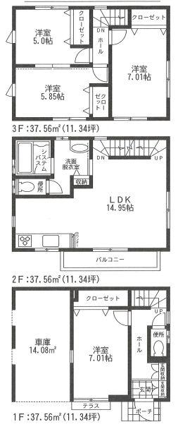 Floor plan. 25,800,000 yen, 4LDK, Land area 62.63 sq m , Building area 112.68 sq m LDK14.95 Pledge Built-in garage