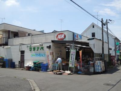 Supermarket. 180m to Super Watanabe