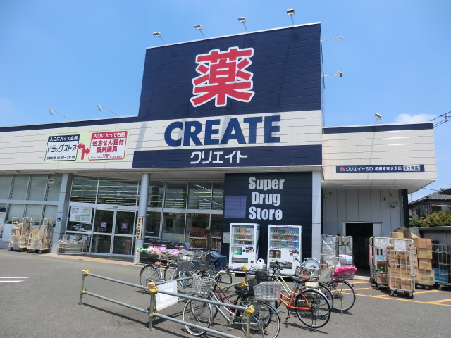 Dorakkusutoa. Create SD 419m to Sagamihara Higashionuma store (drugstore)