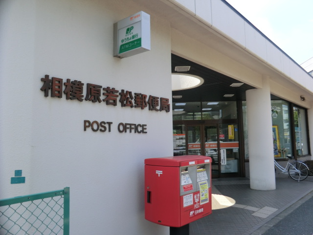 post office. 850m to Wakamatsu post office (post office)