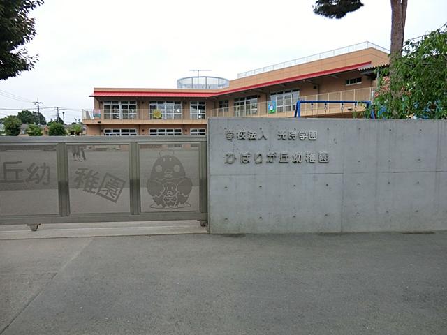 kindergarten ・ Nursery. Hibarigaoka 641m to kindergarten