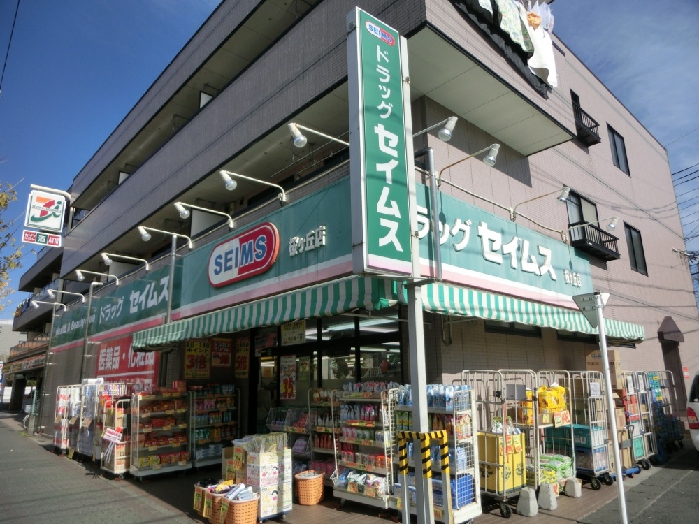 Dorakkusutoa. Drag Seimusu Sakuragaoka shop 460m until (drugstore)