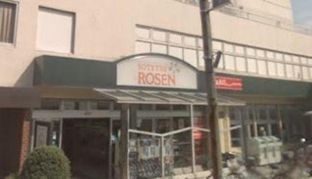 Supermarket. Sotetsu Rosen Co., Ltd. until the (super) 189m