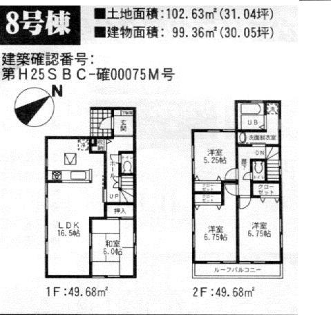 Floor plan. (8 Building), Price 26,800,000 yen, 4LDK, Land area 102.63 sq m , Building area 99.36 sq m