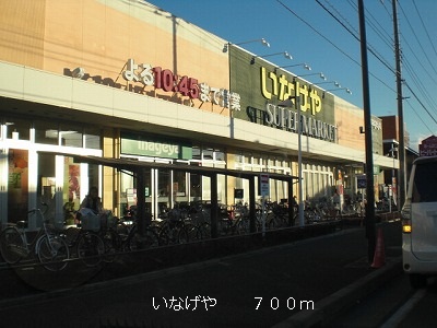 Supermarket. Inageya 700m until the (super)