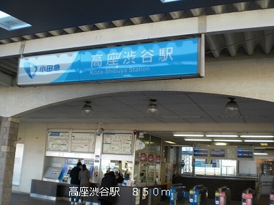 Other. 850m until the dais Shibuya Station (Other)