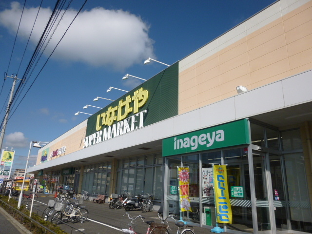 Supermarket. Inageya to (super) 828m