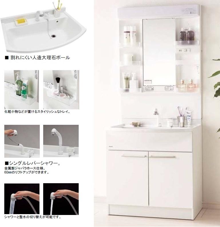 Other Equipment.  ・ Do not use a heater, Mirror that does not fog over the entire surface → electric bill zero, Worry of forgetting to turn off is also unnecessary ・ Hard to break artificial marble ball ・ Stylish tray, such as cosmetic accessories is definitive ・ Single-lever shower → 6 mm lift up, It can be switched between a shower and a water conditioner ・ A handle with door of wide type
