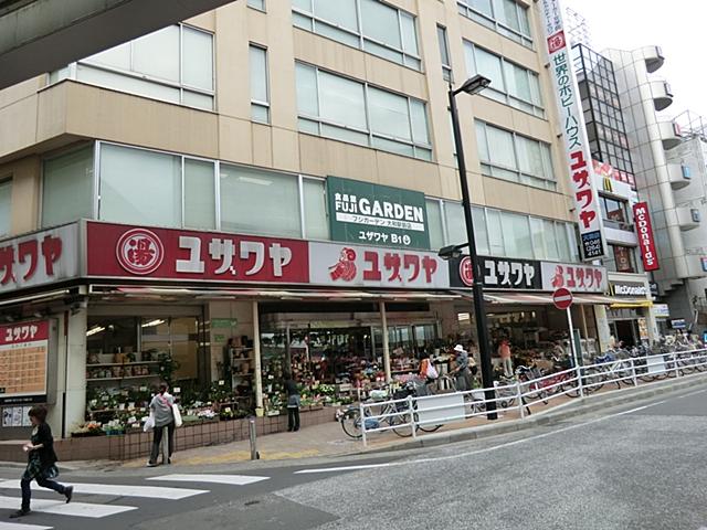 Supermarket. 437m to Fuji Garden Yamato Ekimae