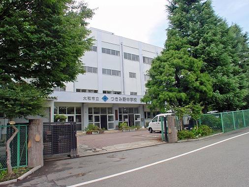 Junior high school. Tsukimino 610m until junior high school