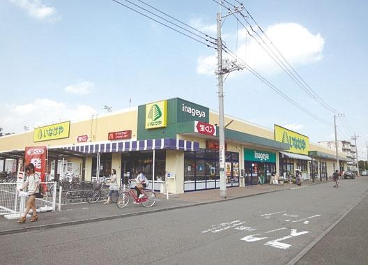 Supermarket. Until Inageya 850m