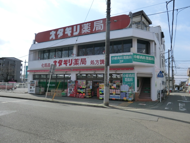 Dorakkusutoa. Odagiri pharmacy Sakuragaoka shop 513m until (drugstore)
