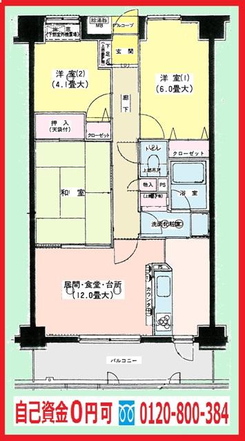 Floor plan. 3LDK, Price 15.8 million yen, Occupied area 62.51 sq m , Balcony area 9.19 sq m