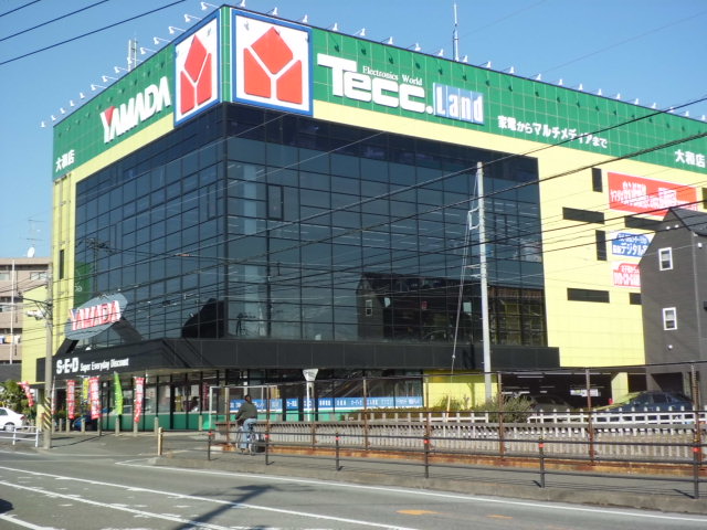Home center. Yamada Denki Tecc Land Yamato store up (home improvement) 672m