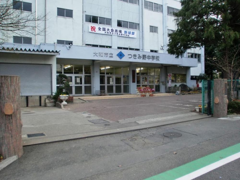 Junior high school. 894m until Yamato Municipal Tsukimino junior high school