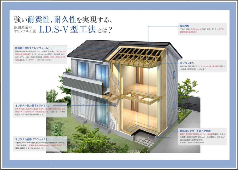 Construction ・ Construction method ・ specification.  ■ Seismic highest grade 3 acquisition
