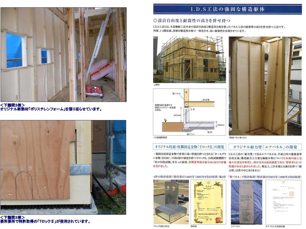 Construction ・ Construction method ・ specification.  ■ Seismic highest grade 3 acquisition