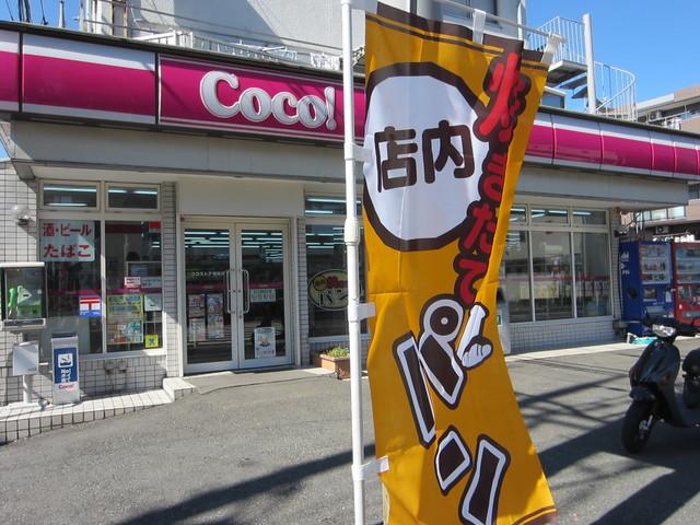 Convenience store. About a 5-minute walk from the 450m here store Tsuruma store up here store Tsuruma shop