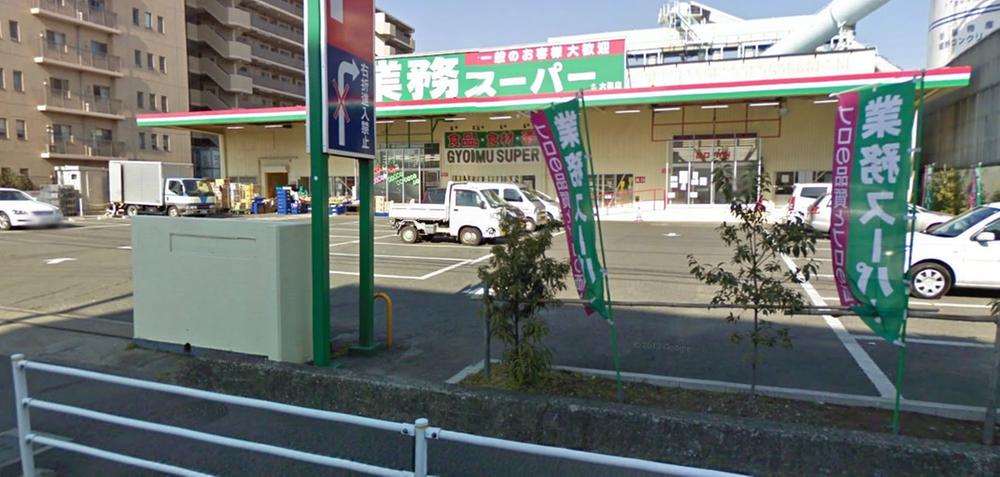 Supermarket. About a 3-minute walk from the 220m business Super Yamato shop to business Super Yamato shop