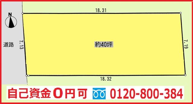 Compartment figure. Land price 36,800,000 yen, Land area 130.74 sq m