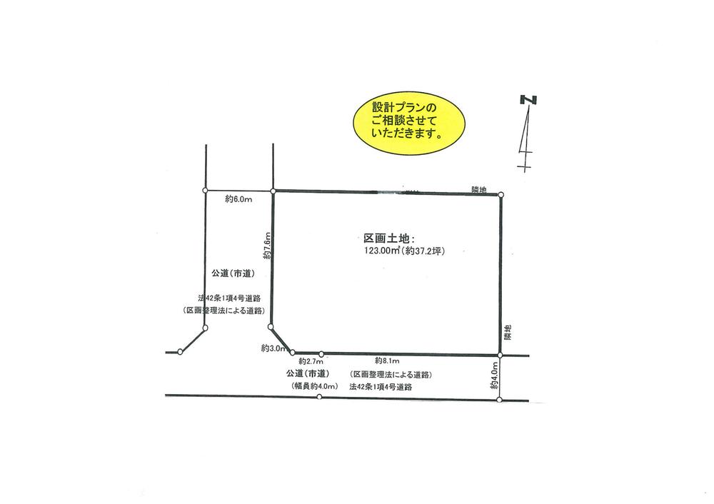 Compartment figure. Land price 24 million yen, Land area 123 sq m 2 direction road (southwest corner lot), Flat to the station. Shaping land