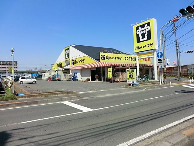 Supermarket. 417m until Hanamasa Sagamiotsuka store meat