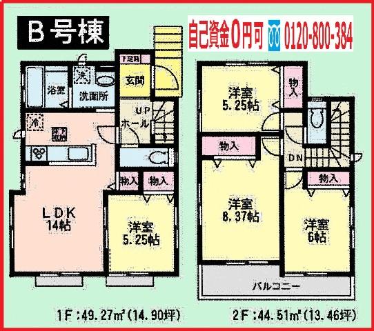 Floor plan. (B Building), Price 34,800,000 yen, 4LDK, Land area 100.1 sq m , Building area 93.78 sq m