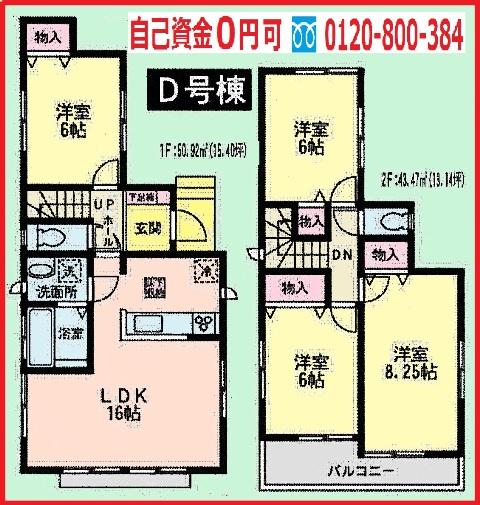 Floor plan. (D Building), Price 34,800,000 yen, 4LDK, Land area 101.93 sq m , Building area 94.39 sq m