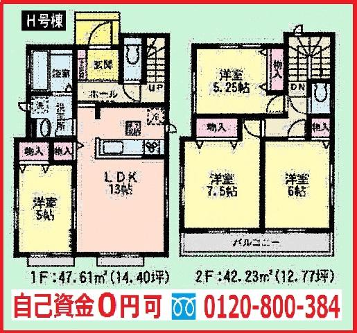 Floor plan. (H Building), Price 28.8 million yen, 4LDK, Land area 110.02 sq m , Building area 89.84 sq m