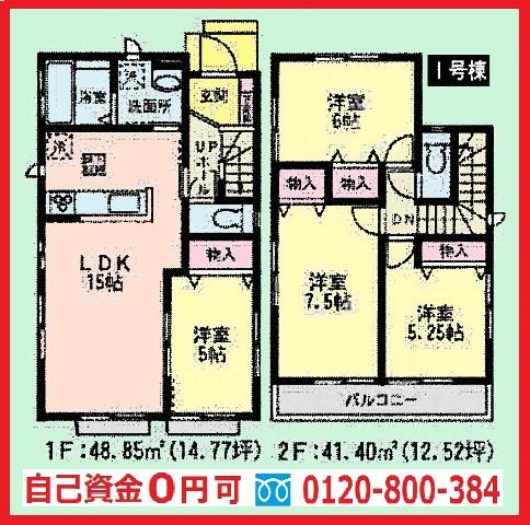 Floor plan. (I Building), Price 28.8 million yen, 4LDK, Land area 110.93 sq m , Building area 90.25 sq m