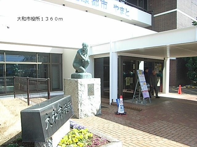 Government office. 1360m to Yamato City Hall (government office)