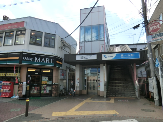 Convenience store. OdakyuMART Sakuragaoka shop until the (convenience store) 323m