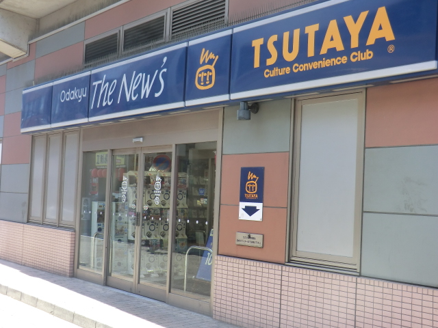 Rental video. TSUTAYA Yamato shop 117m up (video rental)
