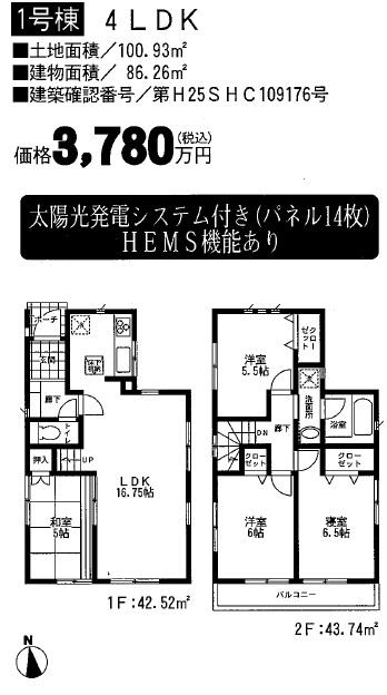 Floor plan. (1 Building), Price 37,800,000 yen, 4LDK, Land area 100.93 sq m , Building area 86.26 sq m