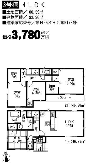 Floor plan. (3 Building), Price 37,800,000 yen, 4LDK+2S, Land area 100.59 sq m , Building area 93.96 sq m