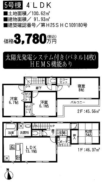 Floor plan. (5 Building), Price 37,800,000 yen, 4LDK, Land area 100.62 sq m , Building area 91.93 sq m
