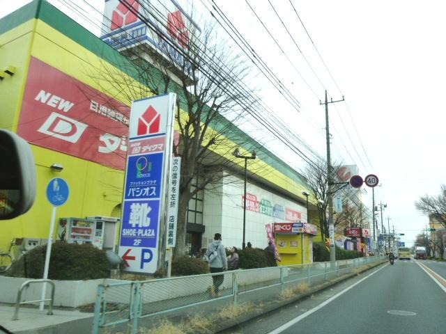Home center. Yamada Denki Tecc Land 712m to Yamato Chuo