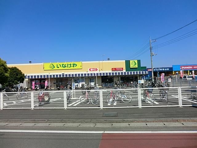 Supermarket. 850m until Inageya Yamato Sagami Otsukaekimae shop