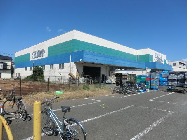 Home center. Kuroganeya 1200m until Yamato Fukami store (hardware store)