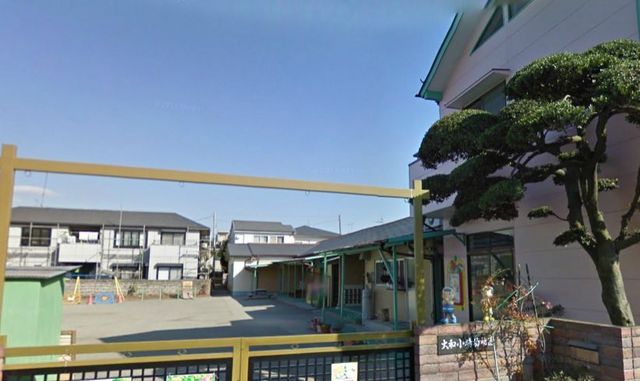 kindergarten ・ Nursery. Yamato Kobato kindergarten (kindergarten ・ 499m to the nursery)