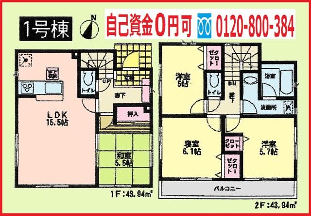 Floor plan. (1 Building), Price 31,800,000 yen, 4LDK, Land area 110.05 sq m , Building area 87.88 sq m