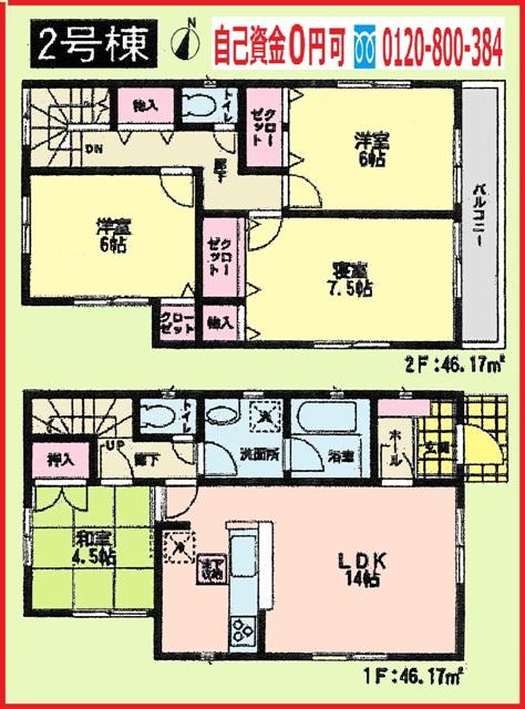 Floor plan. (Building 2), Price 30,800,000 yen, 4LDK, Land area 128.43 sq m , Building area 92.34 sq m
