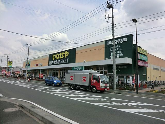Supermarket. 399m until Inageya Yamato dais Shibuya