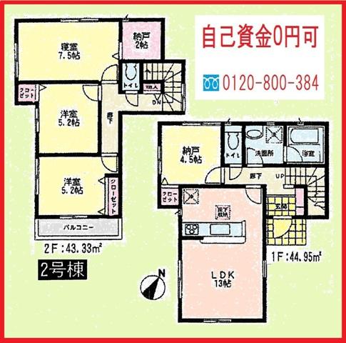 Floor plan. (Building 2), Price 24,800,000 yen, 4LDK, Land area 110.79 sq m , Building area 88.28 sq m