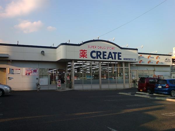 Drug store. Create es ・ 596m until Dee Yamato shop