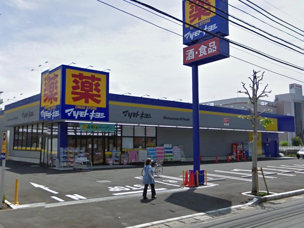 Drug store. Drugstore Matsumotokiyoshi 878m to Yamato Tsuruma shop