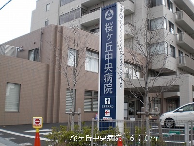 Hospital. 600m to Sakuragaoka Central Hospital (Hospital)